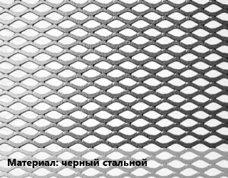 Лист просечно-вытяжной черный стальной